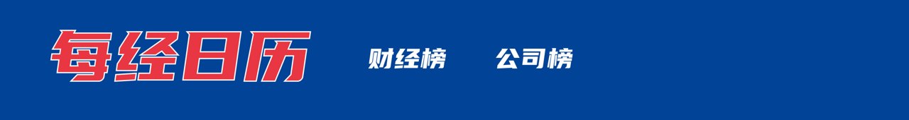 美国再对伊朗实施军事打击;苹果寻求从长鑫存储购买芯片;英格兰2比0胜巴拿马小组出线;我国核聚变取得重要突破;娃哈哈回应纯净水涨价丨每经早参